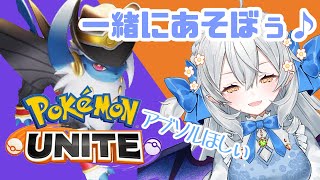 【ポケモンユナイト】富豪アブソルをアブソルでゲットしにいくユナイト4【#月城ティータイム】