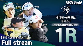 [KLPGA 2024] MEDIHEAL•HANKOOKILBO Championship / Round 1(ENG Commentary)