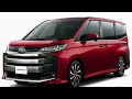 新型ノア ヴォクシーの便利機能④ユニバーサルステップ　toyota noah voxy　　　　　　　　　　　　　　　　　　　　「和泰汽車」「한국토요타자동차」 「丰田汽车 」「تُويُوتَا」