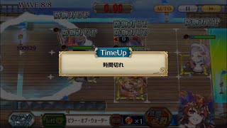 【チェンクロ】魔神襲来ヴァッフェの思い出【レイド大幅改修】【時間切れ】