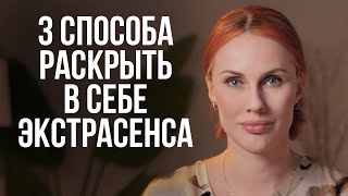 ВЫ БУДЕТЕ ПОРАЖЕНЫ, ЧТО ОБЛАДАЕТЕ ТАКИМИ СПОСОБНОСТЯМИ