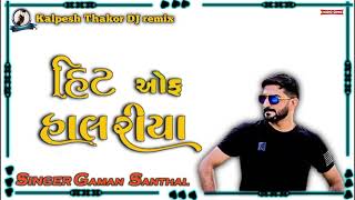 || હિટ ઓફ હાલરીયા || Gaman Santhal || non stop Gujarati song 2023 || live program DJ song ||