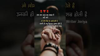 Love Shayari Status❤️Love Hindi Shayari💖 Romantic Love Shayari #shorts#sad#4k#ytshorts#4kshayari