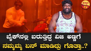 Exclusive Interview With Dragon Manju | ಡ್ರ್ಯಾಗನ್ ಮಂಜು ವಿಶೇಷ ಸಂದರ್ಶನ | Chittara | Star Talk