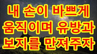 (실화사연)다용도실에서 _ 실화사연 _ 네이트판 _ 사연 _ 연애 _ 사랑 _ 라디오 _ 사연읽어주는여자 _ 썰디#사이다사연 #시어머니 #반전사연