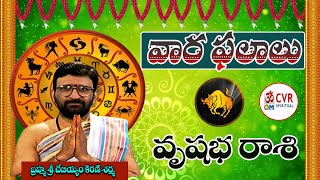 వారఫలం -vrushabha Rasi Weekly Horoscope | Chebiyyam Kiran Sharma Garu | Om CVR Special