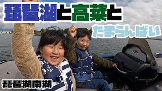 初琵琶湖バス釣り！琵琶湖と高菜とたまらんばい‼️