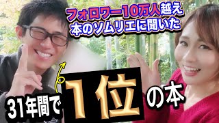 【プロが選んだおすすめ本】2500冊の中から「ガチで人生変わる」おすすめ自己啓発本・ビジネス本ランキングTOP5