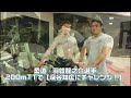 柔道・羽賀龍之介選手がwattbikeで「深谷知広にチャレンジ！」！