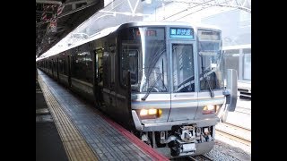 JR西日本  223系2000番台V11編成  新快速敦賀行き  京都到着