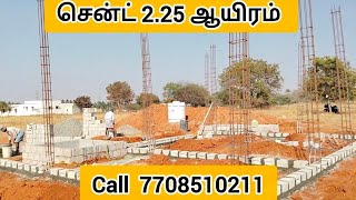 மிகக் குறைந்த விலையில் கார்னர் சைட் விற்பனைக்கு பல்லடம் 7708510211