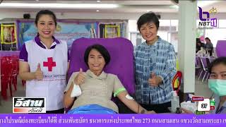 สกลนครออกรับบริจาคโลหิตสำรองในภาวะฉุกเฉิน