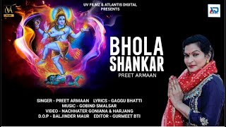 Bhola Shankar (Devotional) - Preet Armaan | Gobind Smalsar | New Devotional Song 2022