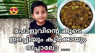 കൂർക്കയും ഇറച്ചിയും | കൂർക്ക recipe | beef recipe | കൂർക്ക എളുപ്പത്തിൽ തൊലി കളയാൻ | koorka recipe