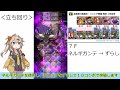 【パズドラ】仮装祭の風龍王・リンシア降臨！ 周回編成紹介 ２枚抜き【voicevox解説】