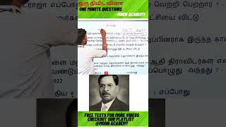 M C ராஜா | சட்ட மன்ற மேலவை உறுப்பினர்| MOON ACADEMY