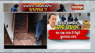 Niranjan Pattnaik's house looted in Bhubaneswar, Accused lotter not held yet after 36 hours