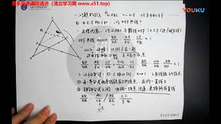 高中数学竞赛二试 平面几何 第01讲 梅涅劳斯定理 1