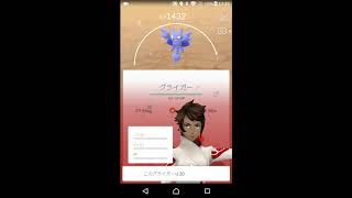 【個体値100%】色違いグライガー【ポケモンGO】