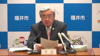 福井市長記者会見　平成28年2月16日開催