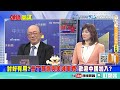 習近平普丁巨砲炸響！川普外交戰艦沉沒！選在三週年這天 向中國報告 普丁轉首賣了川普【頭條開講】精華版 @頭條開講headlinestalk