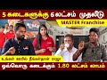 6 லட்சம் முதலீட்டில் 10.8 லட்சம் வருமானம் | Master franchise Business ideas | First Time in Tamil