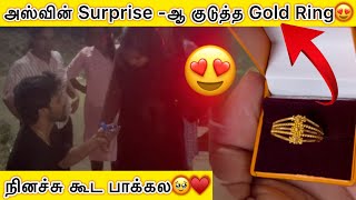 😍அஸ்வின் குடுத்த Gold Ring🙈♥️நினச்சு கூட பாக்கல🥹🫂#aswincharu #trending #youtube #viralvideo #love