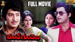 Mande Gundelu Telugu Movie Full HD | Sobhan Babu | Krishna | Jaya Prada | Latest Telugu Movies