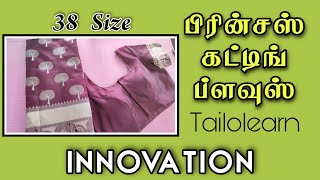 38 Size Princess Cut Blouse Cutting and Stitching in Tamil | INNOVATION | பிரின்சஸ் கட்