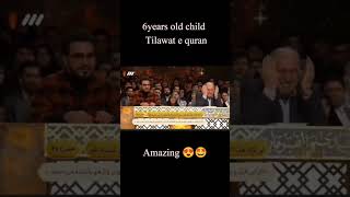 اس بچے نے قاری عبد الباسط کو پیچھے چھوڑ دیا ماشاءاللہ 🤲💞💖💞#islamicvideo #quranrecitation