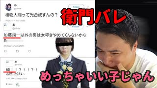 乃木坂のセンター中西アルノがゴリゴリの衛門だった件に触れる加藤純一【 加藤純一 切り抜き 2022/2/27】