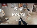 政憲House//Distant People feat. Patrick Chappell  Just Sing//HURRICANES