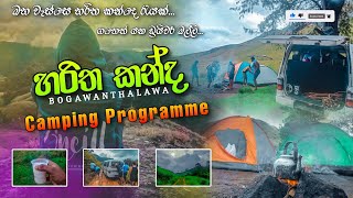 Green Mountain Camping | හරිත කන්දෙ මහ වැස්සෙ ගත කරපු පට්ට රැයක්.. | Sri Lankan Camping