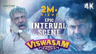 "பேரு தூக்குதொர..தேனி மாவட்டம்..." | Viswasam Epic Interval Scene | Ajith Kumar | Nayanthara | Siva