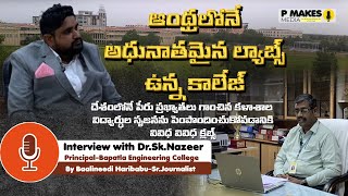 Interview with Bapatla Engineering College Principal Dr.Sk.Nazeer | Bapatla | Haribabu | Pmakesmedia