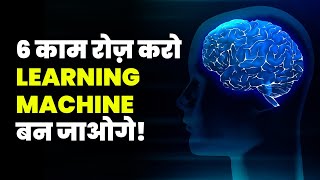 6 Habits Will Turn Your Brain into Learning Machine | The Magic of Self Education | Study Motivation