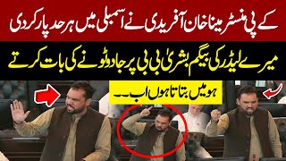 PTI Meena Khan Afridi Blasting Speech In KPK Assembly | Chanting Slogans In Support Of Imran Khan