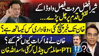 Why Imran Khan Refused To Meet Sher Afzal Marwat?