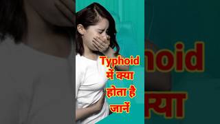 What Is Typhoid Fever #dr_subhash_kumar #doctor #healthylifestyle #typhoidfever