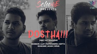 Dostha | Kannada Short Movie | SchemE | Vinay Kattegoudar | Aditya Hongal