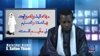 Mafatihul Bichri par Serigne Saliou Thiam