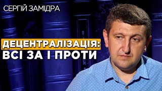 Верховна Рада повинна бути двопалатна. Сергій Замідра