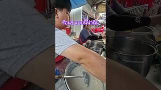 อร่อยเช้านี้ โจ๊กอร่อยตลาดปทุมธานี #โจ๊กยายต๊วด #สูตรโจ๊กอร่อย #fooddie #streetfood #marketfood