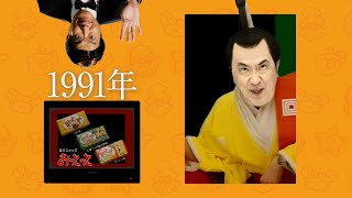 石橋貴明「おっとっと」CMで40年前の自分と共演！ 意外な気遣いを見せるメイキングも　森永「おっとっと」WEB動画