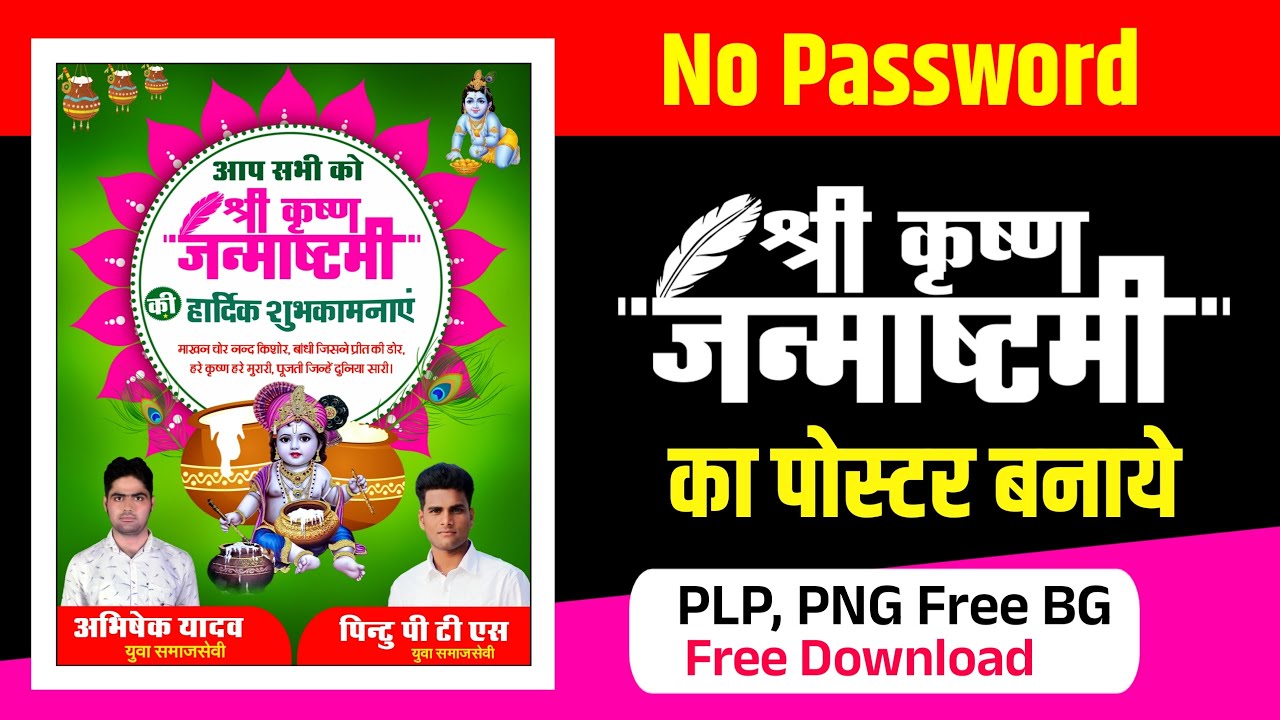 Janmashtami Banner Editing In Mobile| Krishna Janmashtami Poster PlP ...