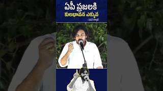 ప్రజలకి కాదు.. పవన్ కళ్యాణ్‌కే కులభావన ఎక్కువ ! #pawankalyan #packagestarpk #politics #tdp #jsp #ap