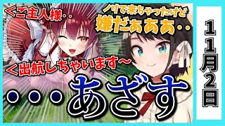 【11/2】ホロライブの昨日の見所まとめてみました【桃鈴ねね・さくらみこ・夜空メル・大空スバル・ラプラス・獅白ぼたん・兎田ぺこら・角巻わため・沙花叉クロヱ/ホロライブ切り抜き】