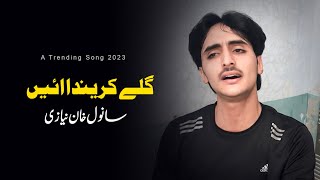 Gilay Karenda Ae Sanwal Khan Niazi New Saraiki Punjabi Song 2023