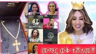 💕 መማር ወቅ በቲክታከሮቸ ሽኛት