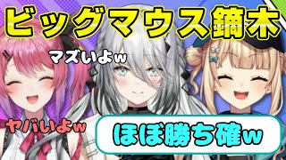 【にじクイ】初出演のにじクイで先輩方にビッグマウスをかましていく鏑木ろこまとめ【鏑木ろこ切り抜き/にじさんじ切り抜き】